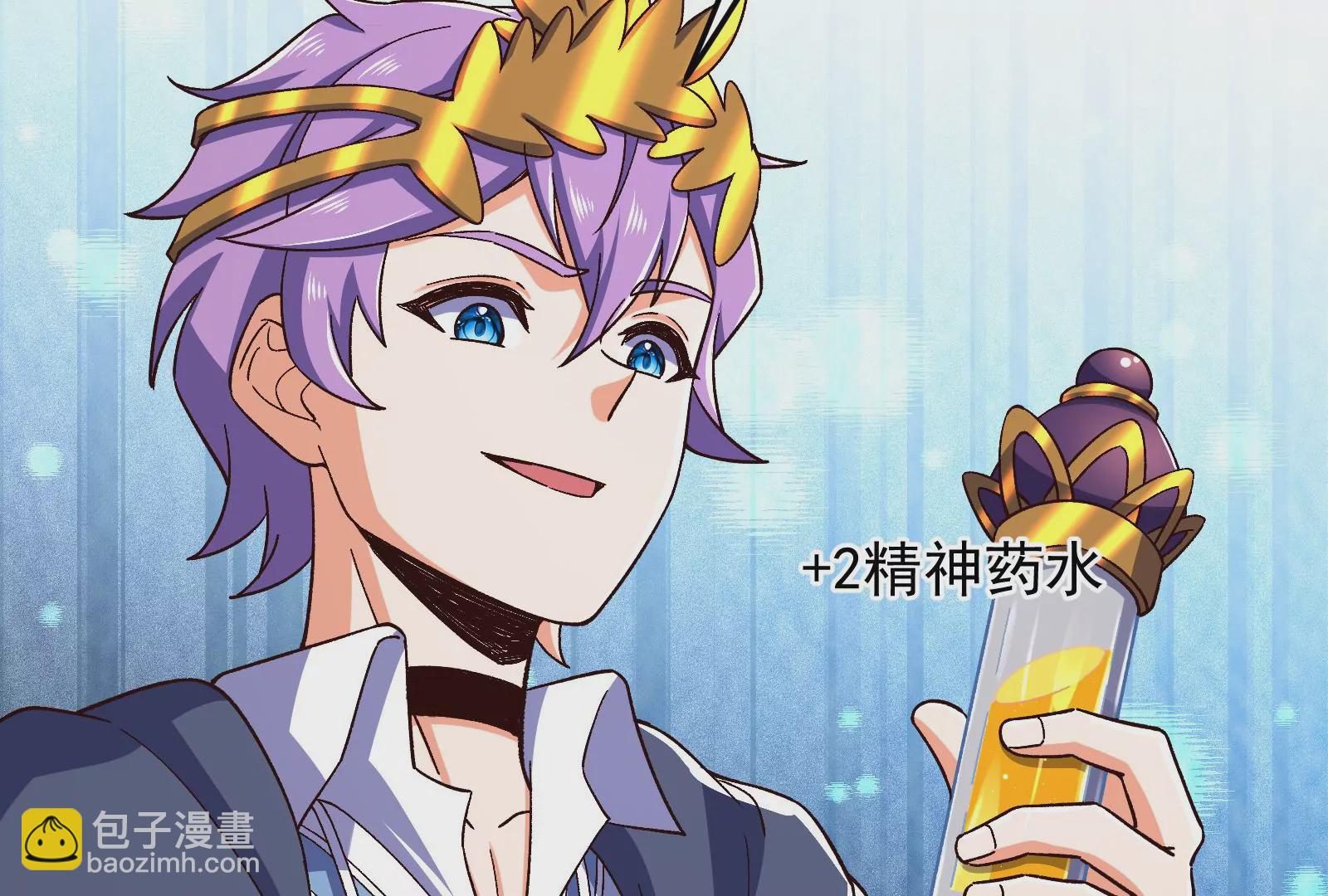 古神遊戲 - 第79話 寶啊！這可不興吃啊(2/3) - 2